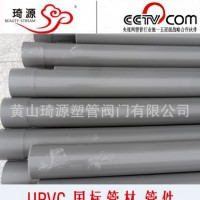 武汉市直销 UPVC**管材  大口径灌溉管/化工管